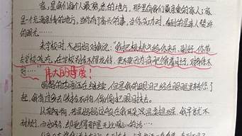 高中周记大全800字_高中周记大全800