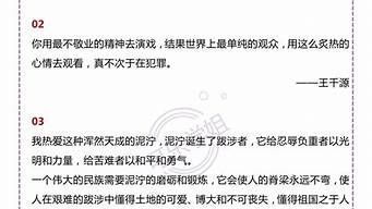 高中摘抄优美段落散文_高中摘抄优美段落散