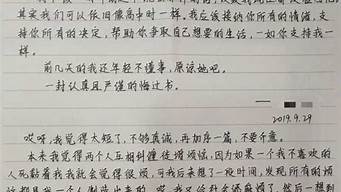 道歉信怎么写才真诚_给老师的道歉信怎么写