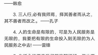 金句摘抄名人名言_金句摘抄名人名言包含哲