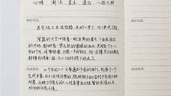 读书笔记摘抄大全30篇及感悟_读书笔记摘