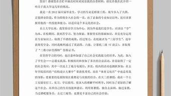 自我推荐信300字_自我推荐信300字小