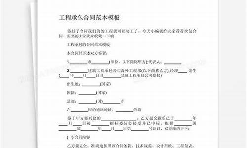 简单工程承包合同范本_简单工程承包合同范