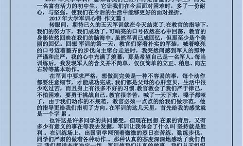 军训心得500字大学生_军训心得500字