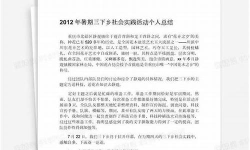 社会实践个人总结万能版_社会实践个人总结