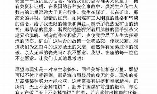 煤矿事故反思个人反思材料_煤矿事故反思个