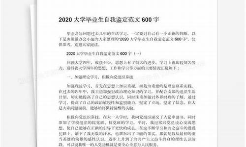 毕业自我鉴定_毕业自我鉴定300字大专