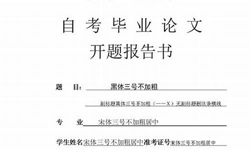 毕业论文全靠自己编吗_专科论文能从网上抄