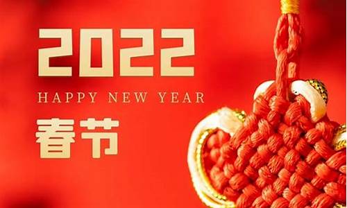 新年祝福语大全2021_新年祝福语大全2