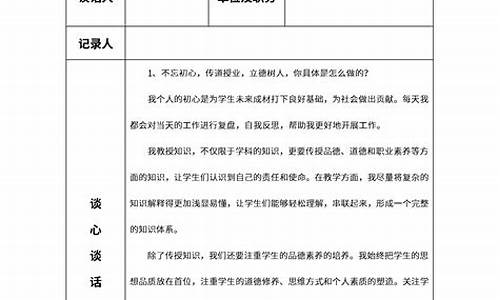 日常谈心谈话记录100篇_党员日常谈心谈