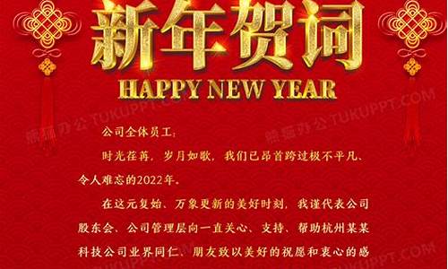 新年祝福语2023最火简短_3021新年