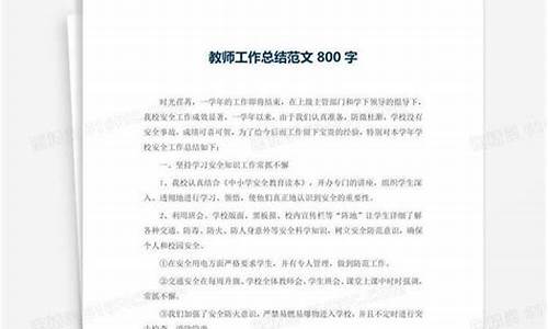 教师工作总结2022_教师工作总结202