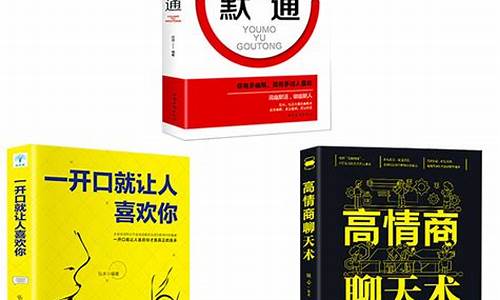 提高情商和幽默口才_提高情商和幽默口才句