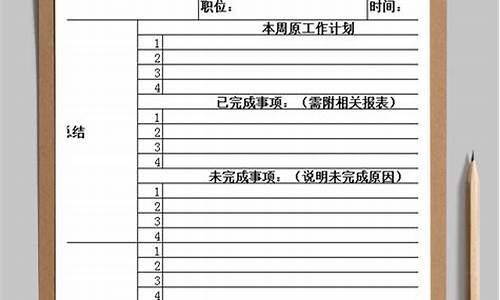 工作总结一天一写简短_销售工作总结一天一