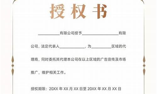 授权书范本公司授权个人_授权书范本公司授