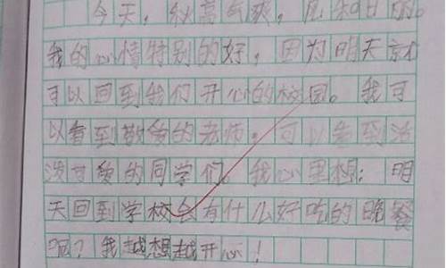 周记100字10篇_周记100字10篇暑