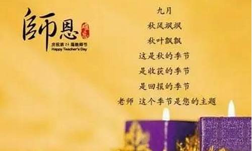 感谢老师的诗句古诗大全_感谢老师的诗句古