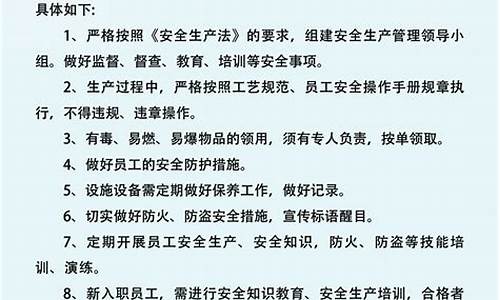 公司安全生产管理制度_客运公司安全生产管