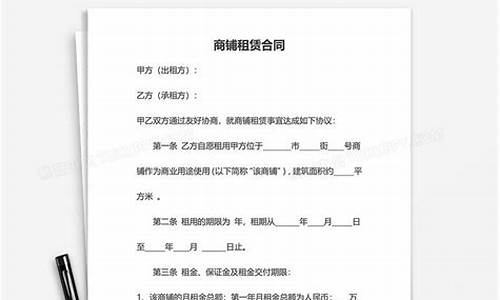 个人商铺租赁合同_个人商铺租赁合同范本免