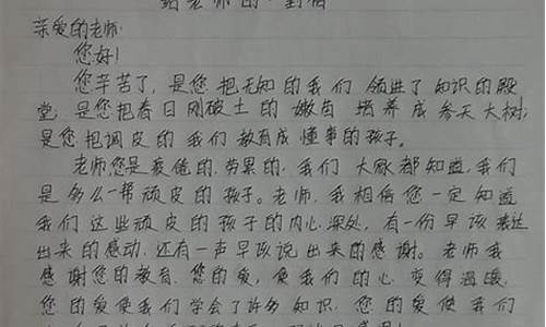 六年级给老师的一封信600字_六年级给老