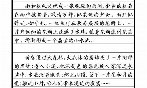 优美段落100字_摘抄优美段落100字