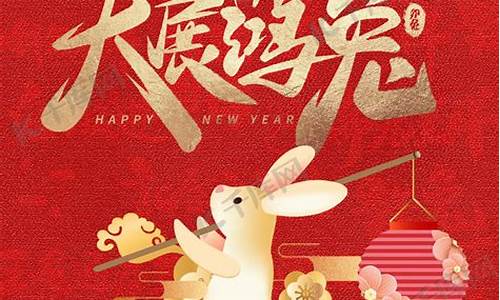 兔年祝福词2023简短_兔年祝福词202