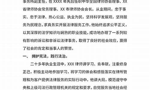 个人先进事迹材料范文4篇_个人先进事迹材