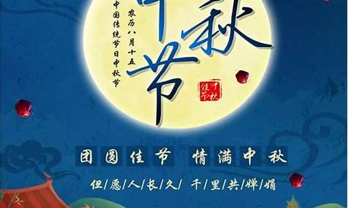 中秋节祝福语四字成语_中秋节祝福语四字成