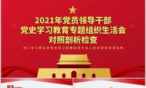 2022年党员1 12月主题_2021年