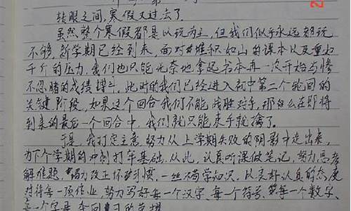 500字周记初一_500字周记初一下册