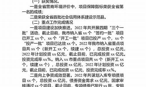 工作汇报材料范文_幼儿园安全工作汇报材料