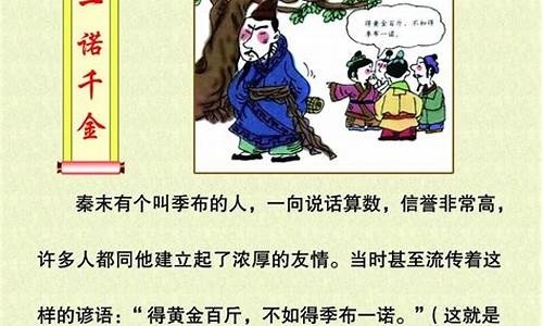 诚信的名人小故事50字_诚信的名人小故事