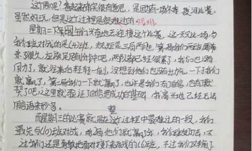 语文周记400字_小学四年级语文周记40