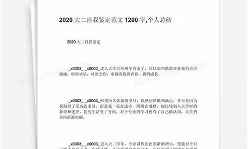 自我鉴定个人总结_学生学年自我鉴定个人总