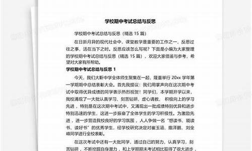 考试成绩反思与总结_考试成绩反思与总结5