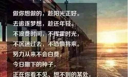 经典励志名言警句_经典励志名言警句摘抄大