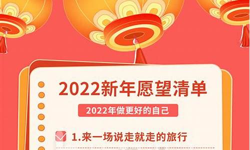 新年愿望文案_新年愿望文案搞笑