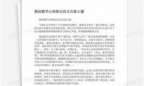 教学心得体会800字_教学心得体会800