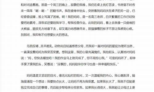 我渴望长大_我渴望长大作文600字优秀作