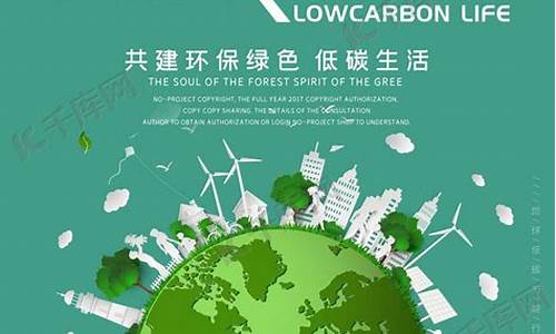 低碳环保的建议10条_低碳环保的建议10条 技术质量