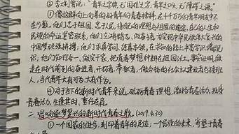 高中生优秀随笔摘抄_高中生优秀随笔摘抄200字