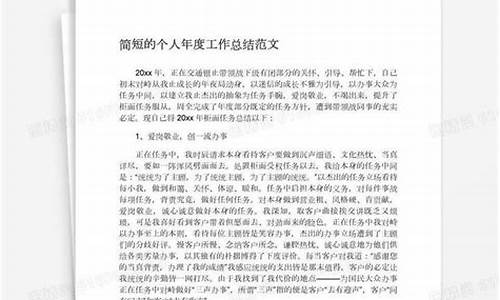 简短个人工作总结500字_简短个人工作总结500字护士