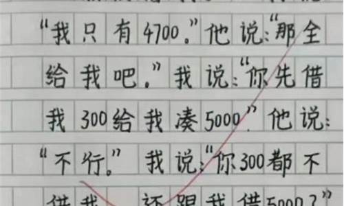 日记500字小学_日记500字小学六年级