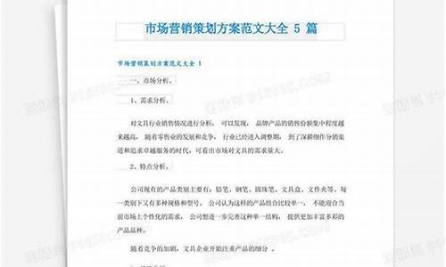 策划一个活动方案_一份完整的活动策划书