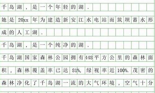 日记500字大全30篇可抄初二_日记500字大全30篇可抄初二学校生活