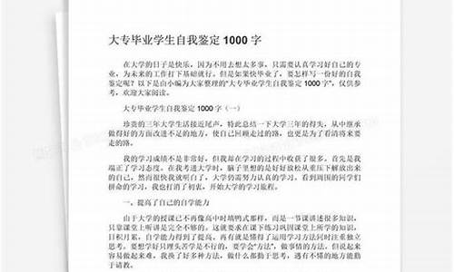 毕业论文自我鉴定怎么写_毕业论文自我鉴定怎么写500字