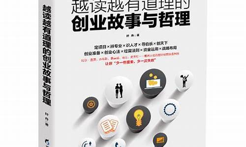 真实创业故事10000多例_真实创业故事10000多例感人