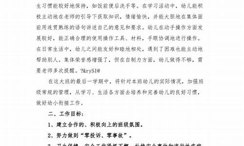 班务总结大班下学期_班务总结大班下学期2024