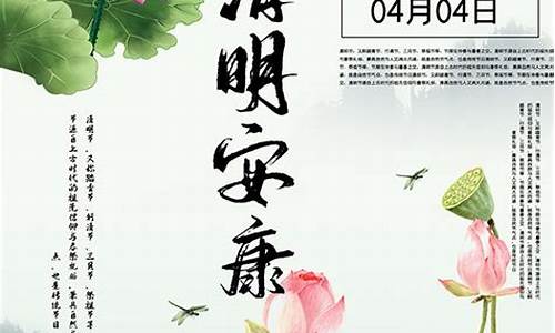 清明节祝福语安康_清明节祝福语安康四字成语