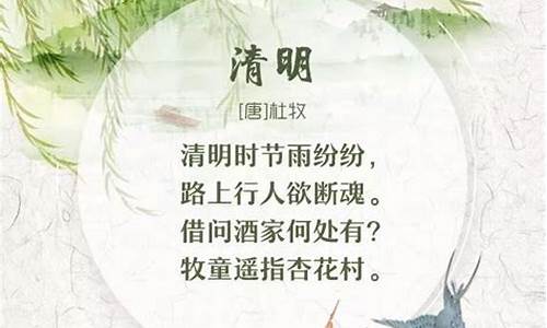 清明节诗词歌赋_清明节诗词歌赋大全